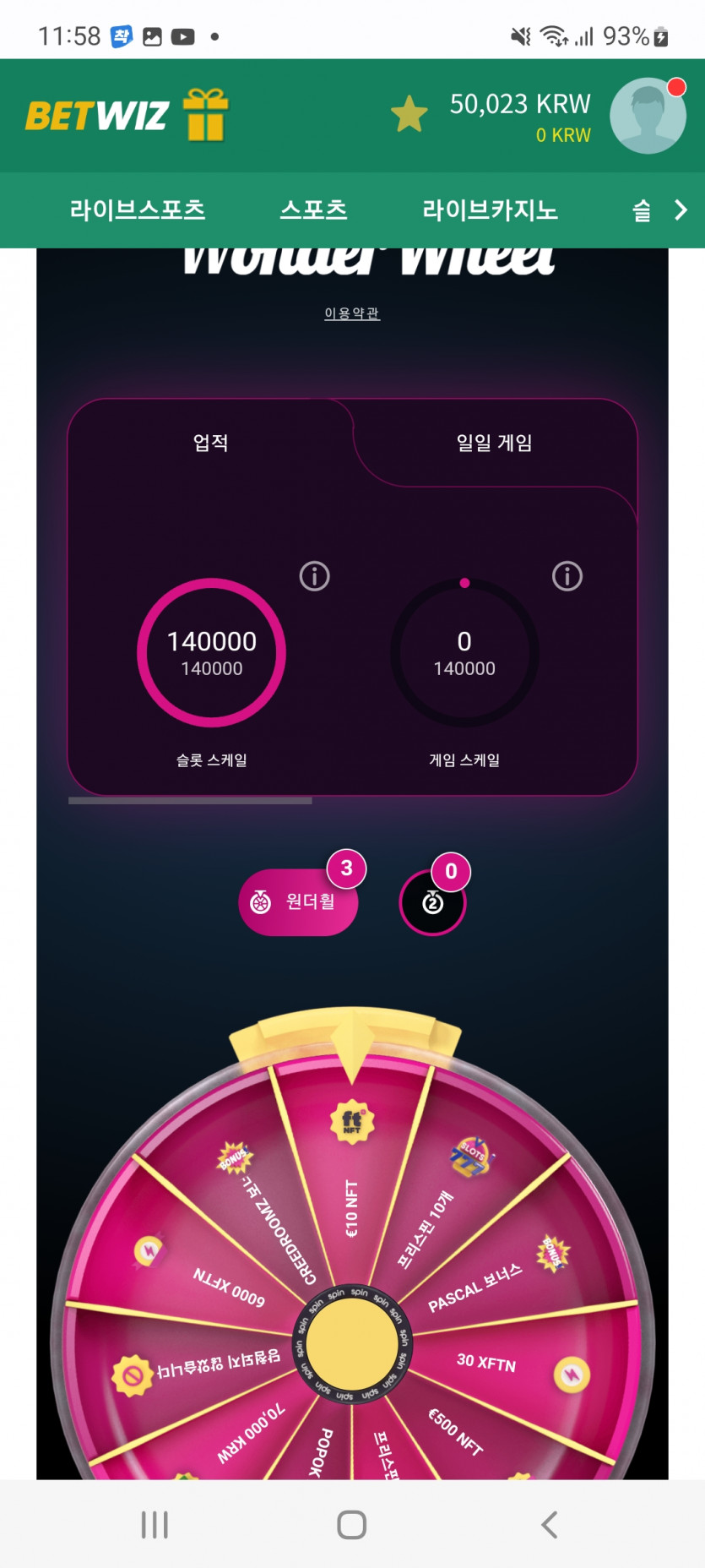 뱃위즈후기(0)