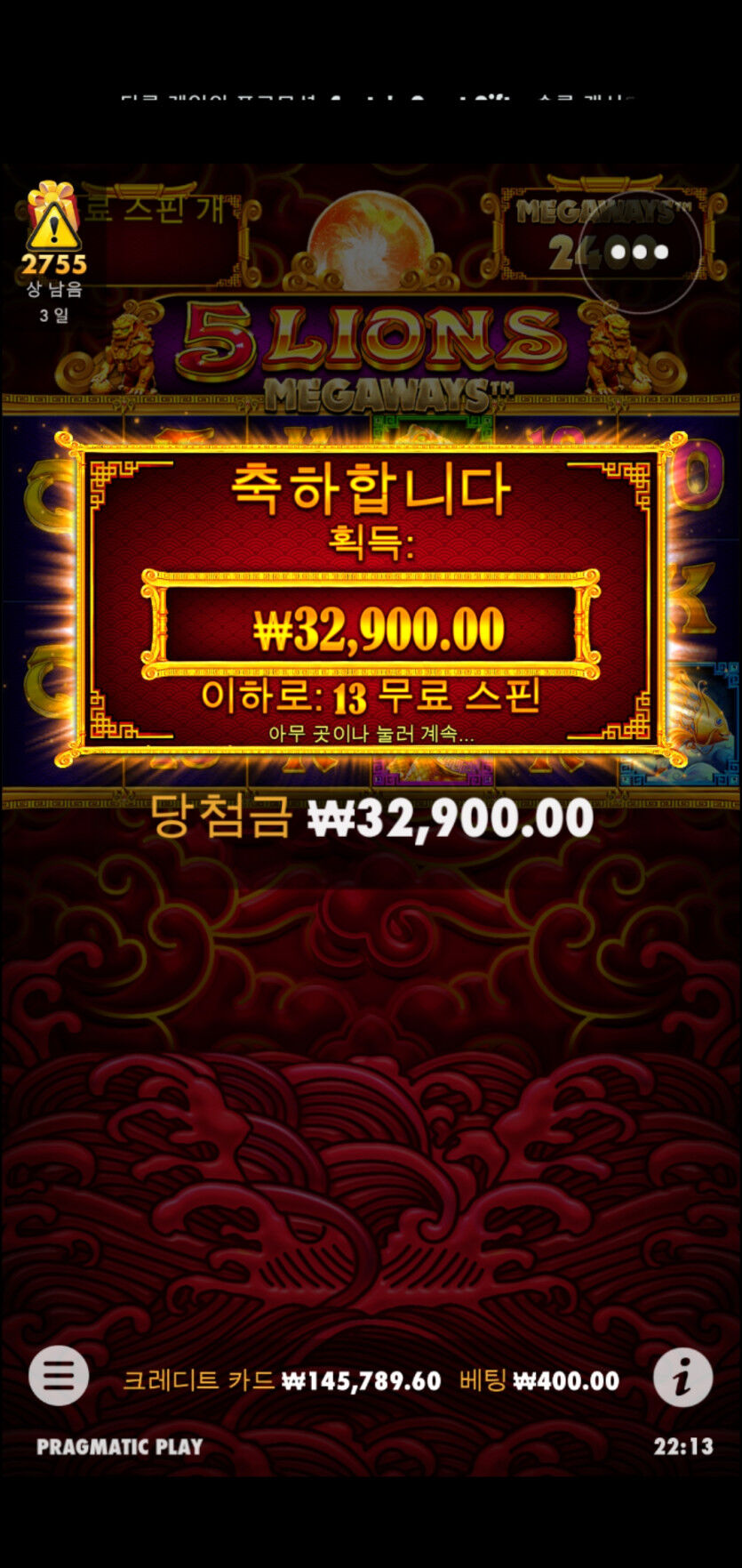 오라메 출발 좋고...!(0)