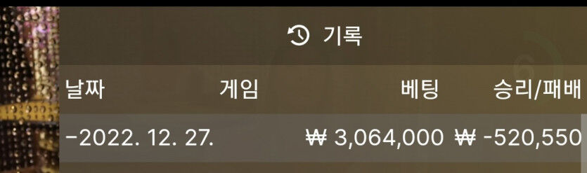 바카라 복구일지128(0)