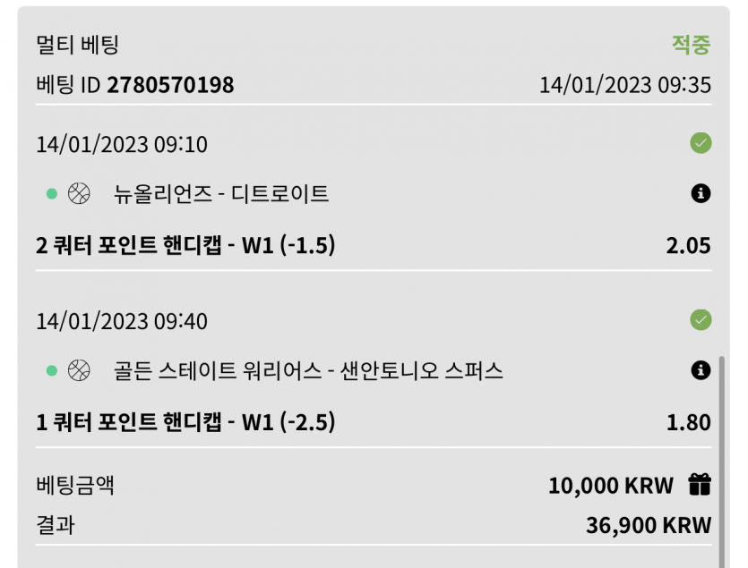 느바 & 하키 박살..!(4)