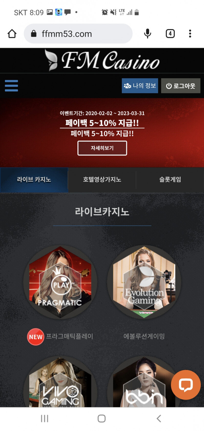 FM카지노 후기(0)