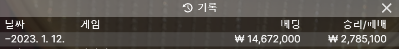 벳위즈 3차 후기(0)