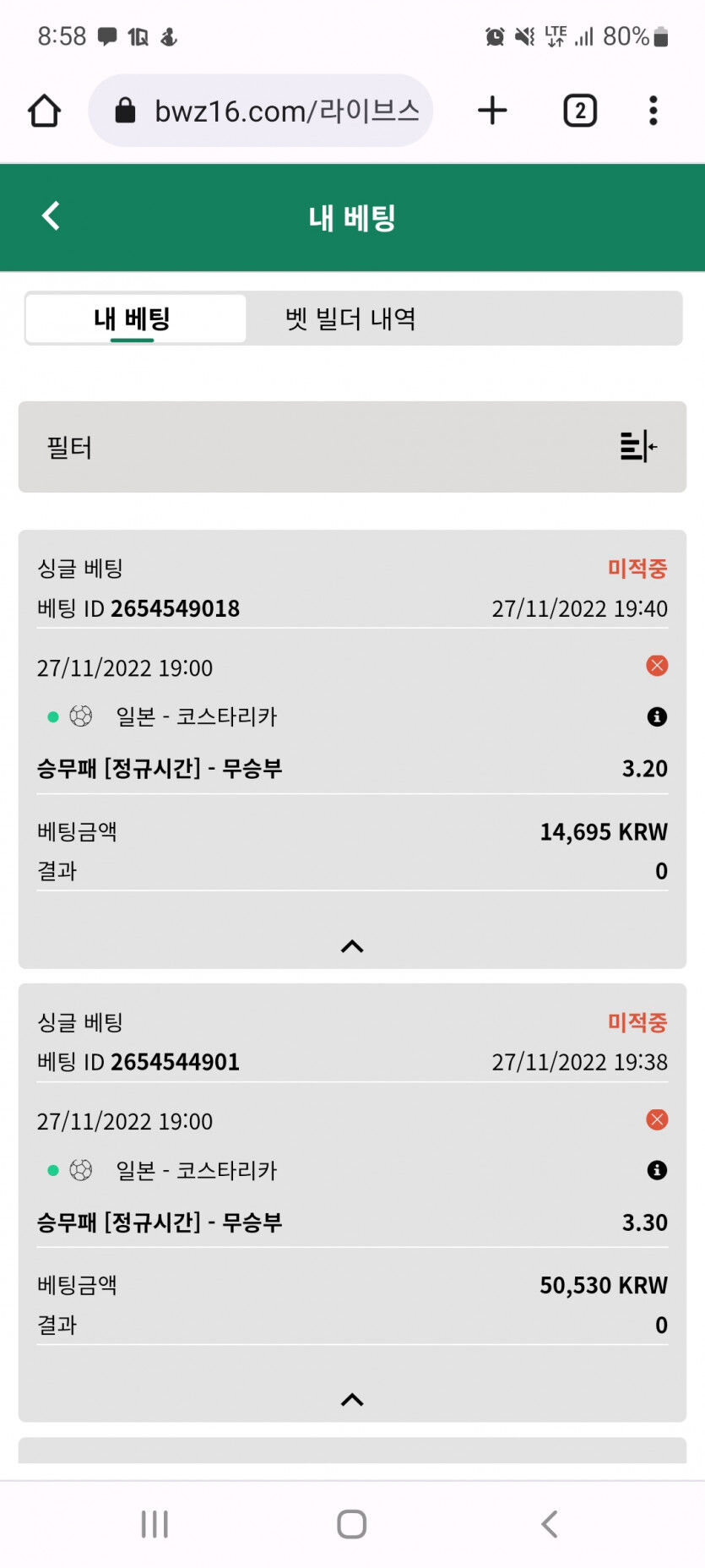 뱃위즈후기(0)