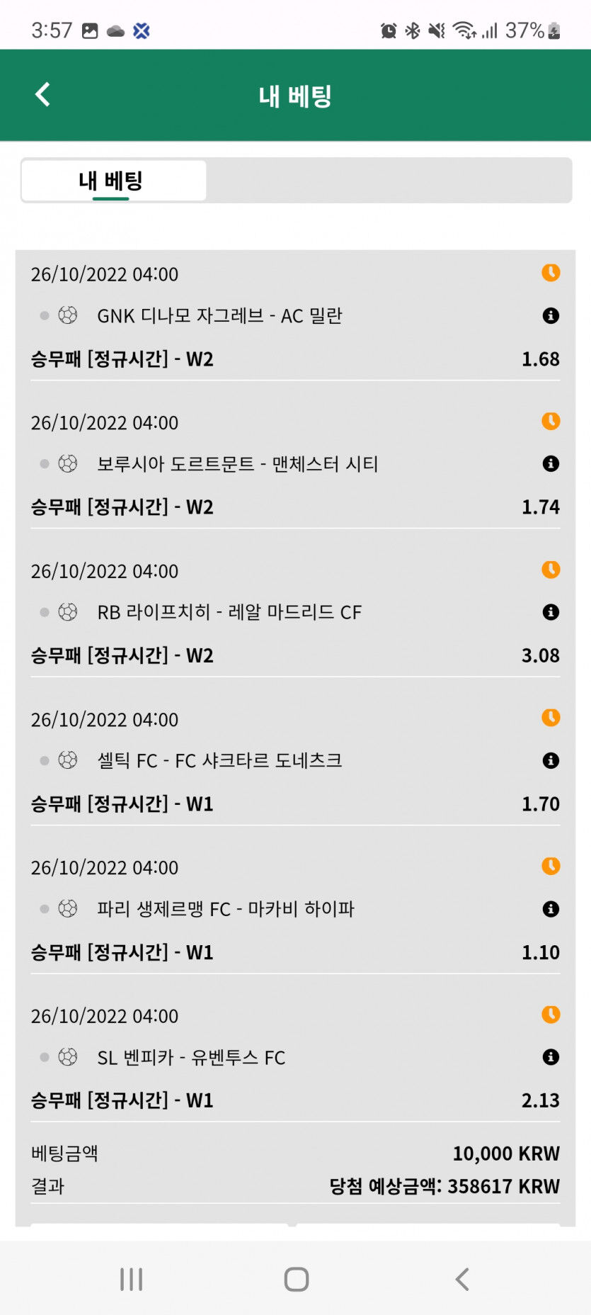 뱃위즈후기(4)