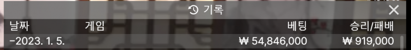 벳위즈 4차 후기(3)