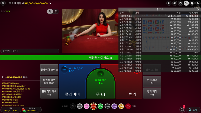 벳 위즈 바카라 결과(1)