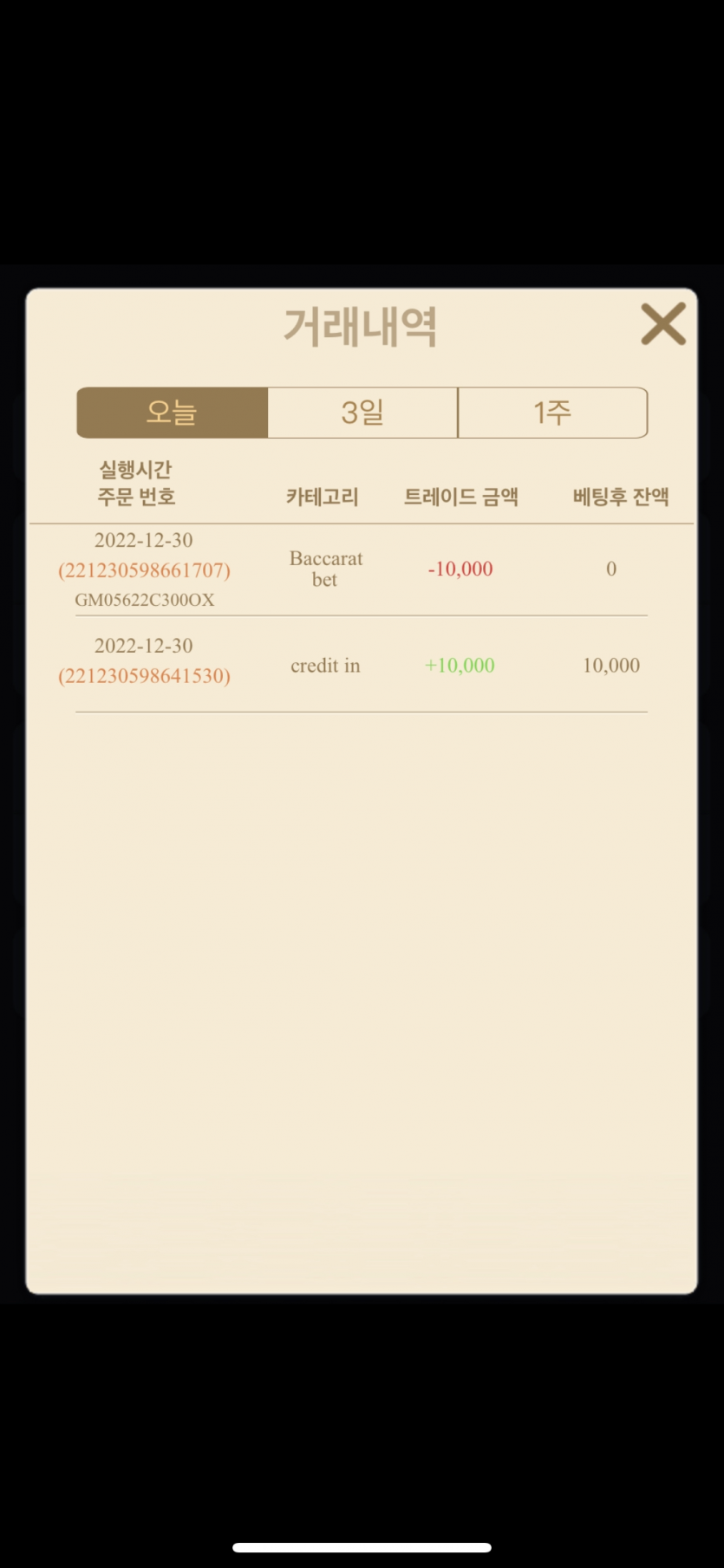 아리아 연말쿱 후기(0)