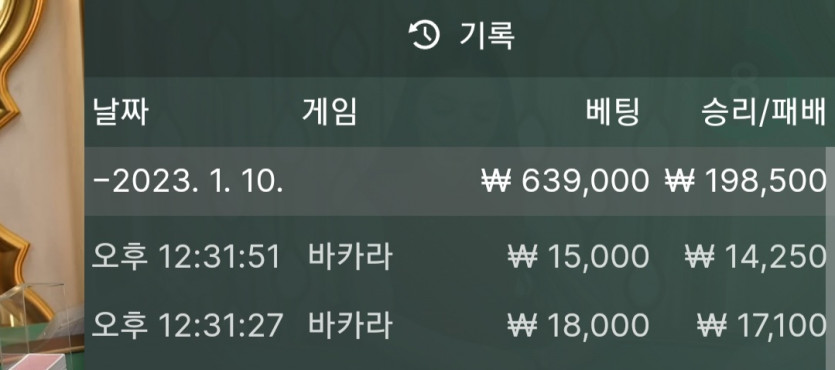 바카라후기!!!(0)