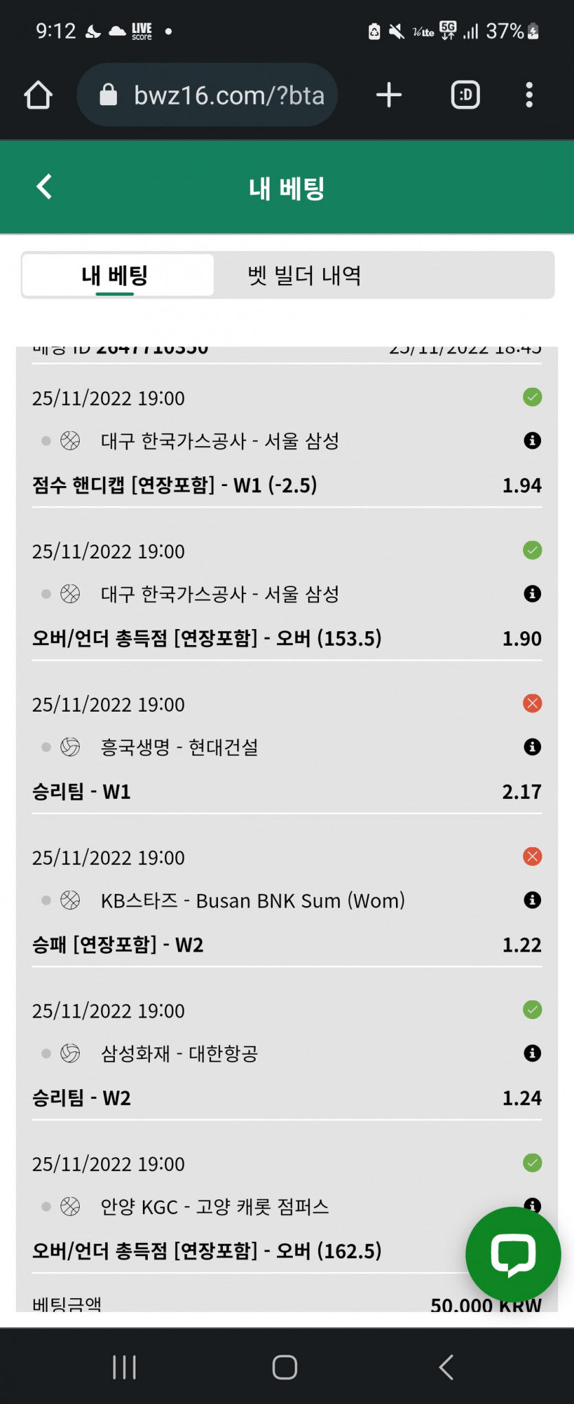 벳위즈 후기(0)