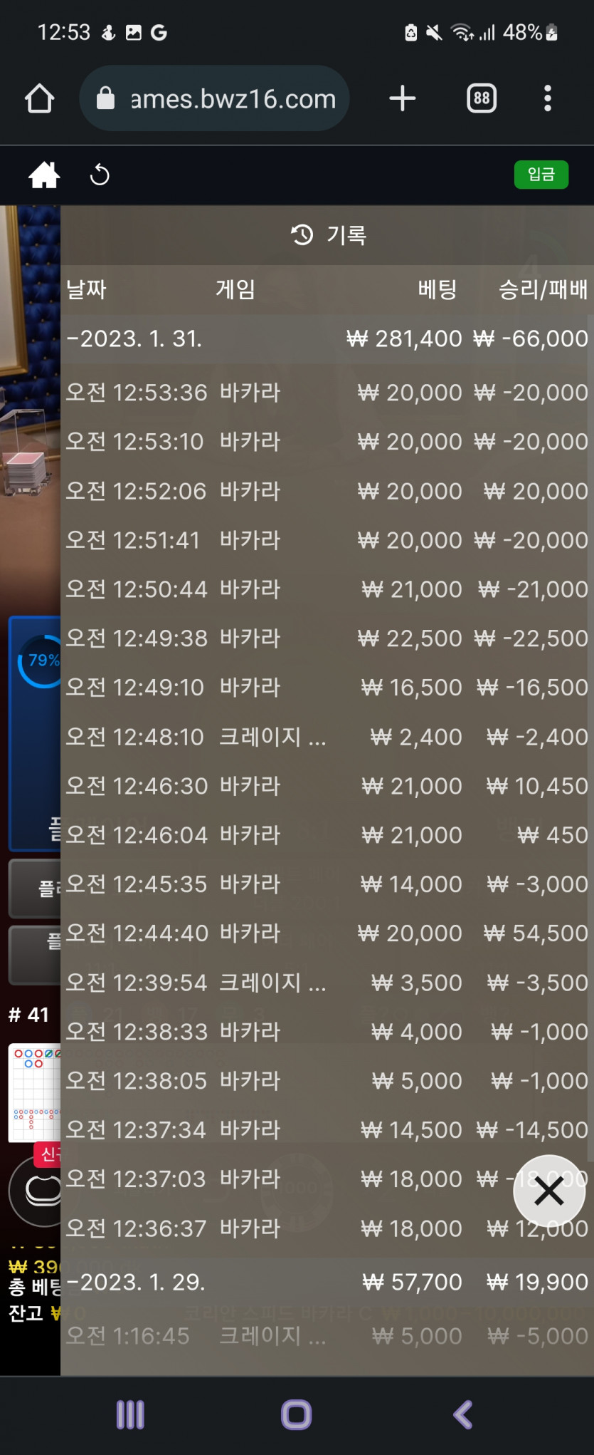 벳위즈 에볼..(0)