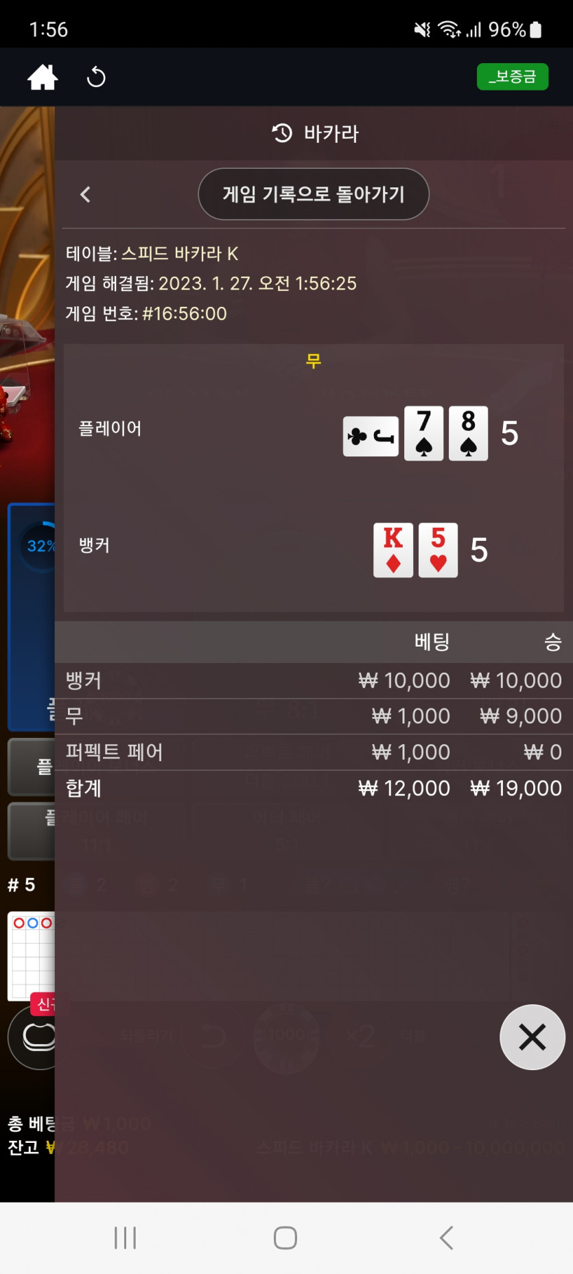뱃위즈에볼후기(2)