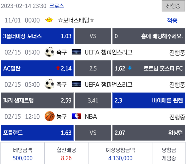 온카판에 스포츠배팅공유는없나용??(0)