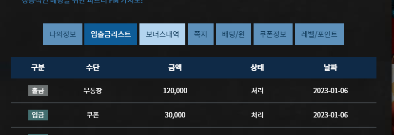 FM치킨쿠폰 오라메 승리후기.(0)