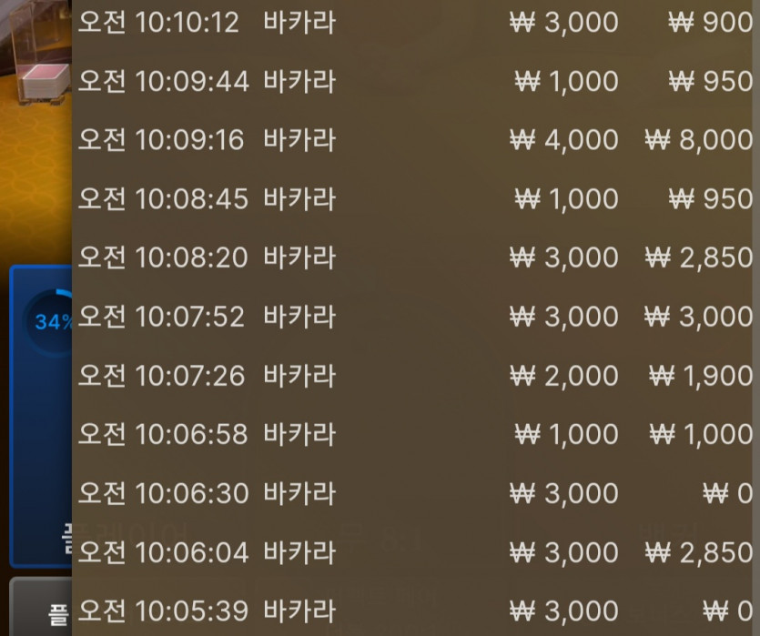 뱃위즈에볼후기(1)