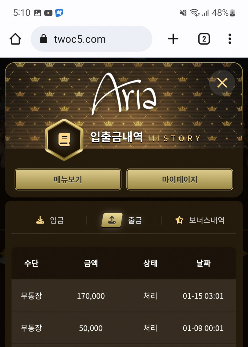 아리아후기(1)