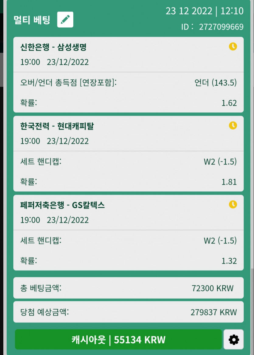 뱃위즈마감요(0)