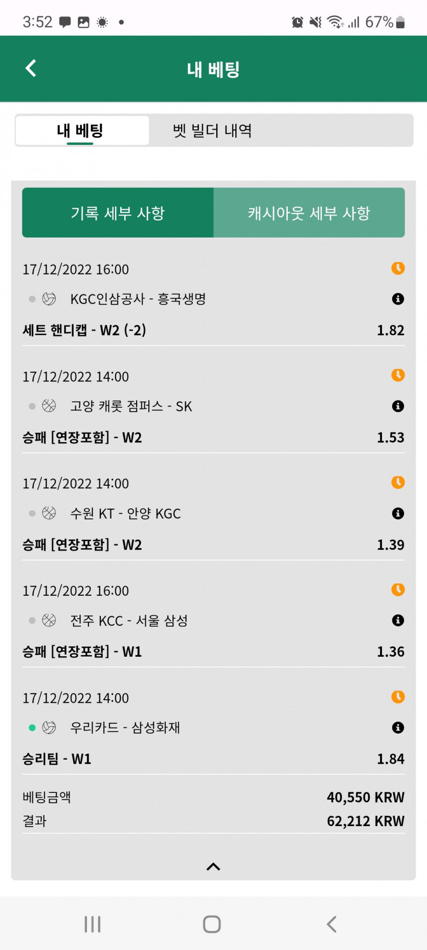 뱃위즈캐시아웃(0)
