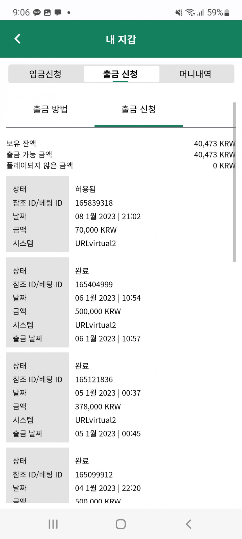 뱃위즈에볼후기(3)