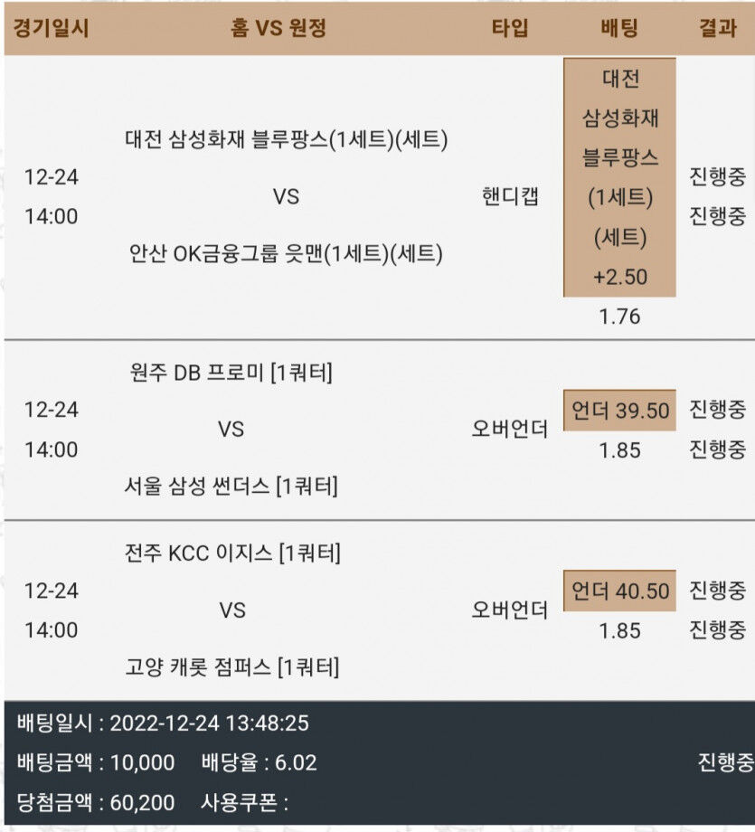 스포츠후기비제휴(1)