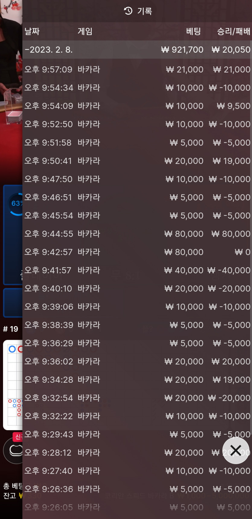 FM카지노 후기(0)