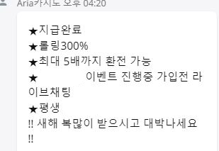 아리아 설날 리벤트(2)