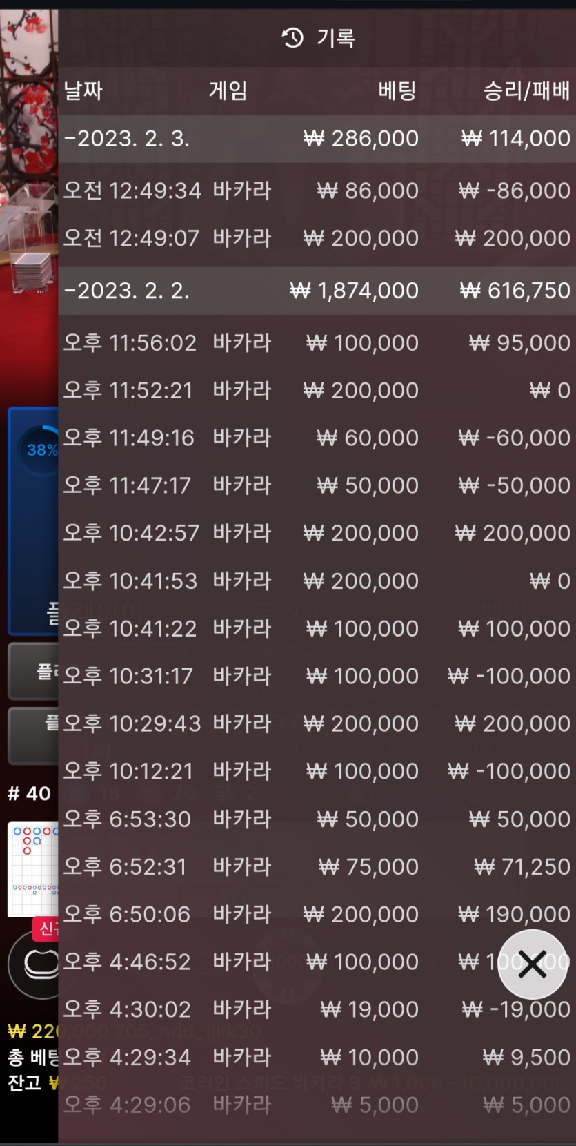 벳위즈 에볼후기(0)
