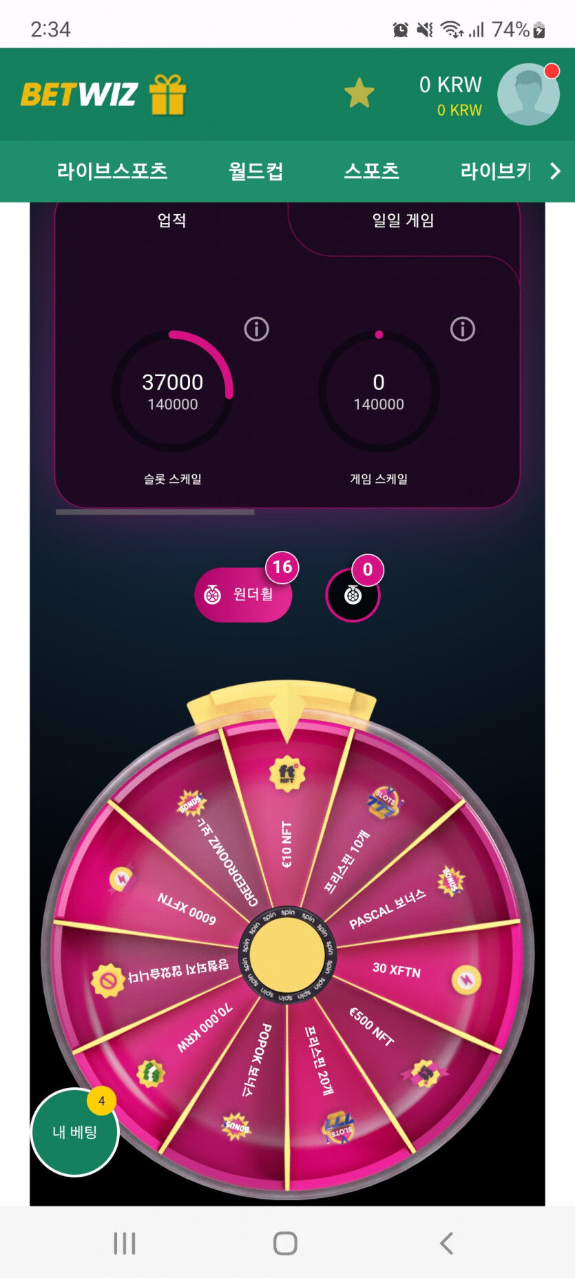 뱃위즈 마지막 보너스(0)