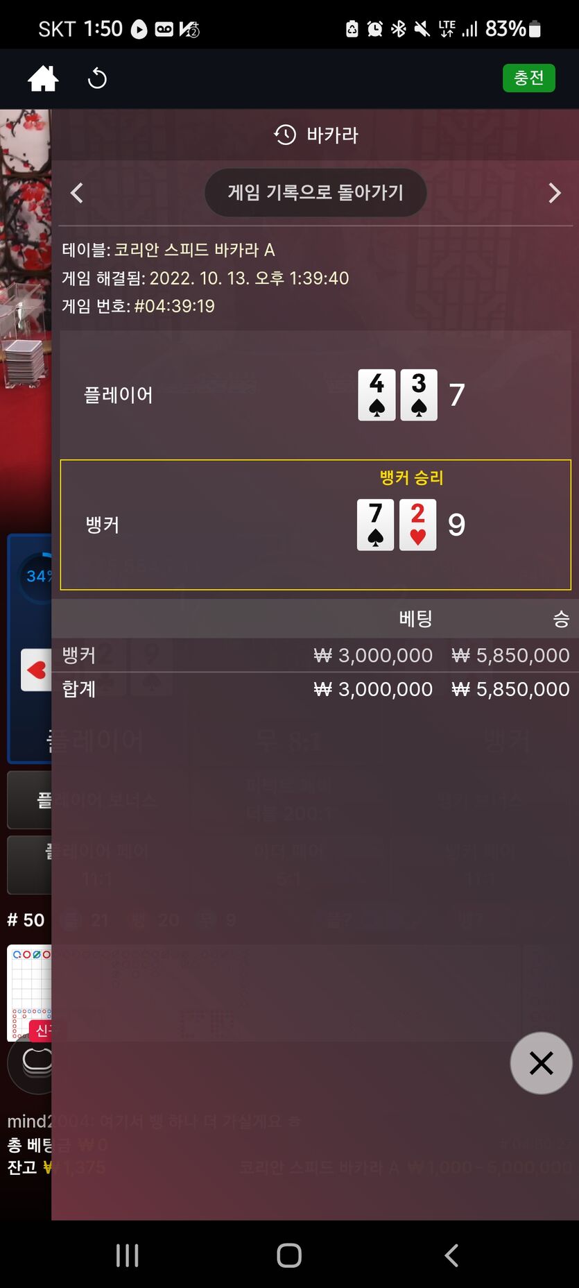 벳위즈 후기(0)