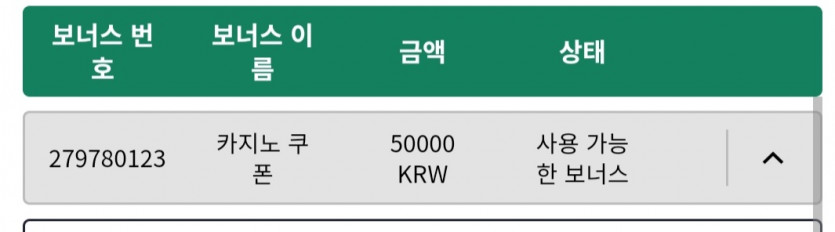 1/18 벳위즈 무료 바둑알 데이트(0)