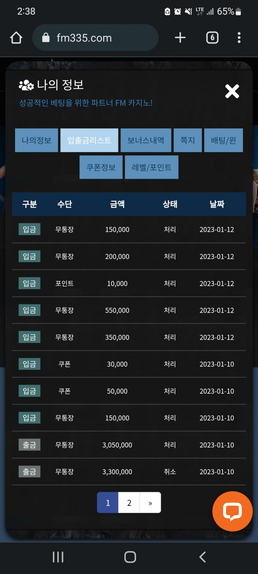 Fm후기(0)