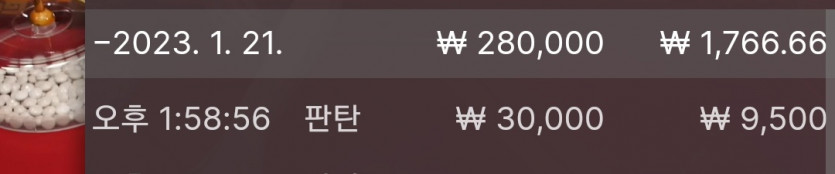 1/21 바둑알(4)