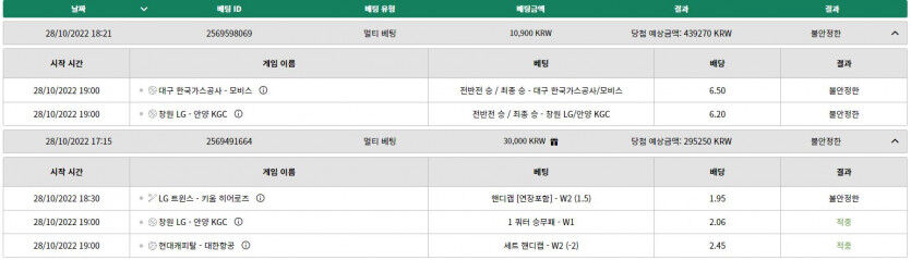 벳위즈 스포츠 오후 국내경기(0)