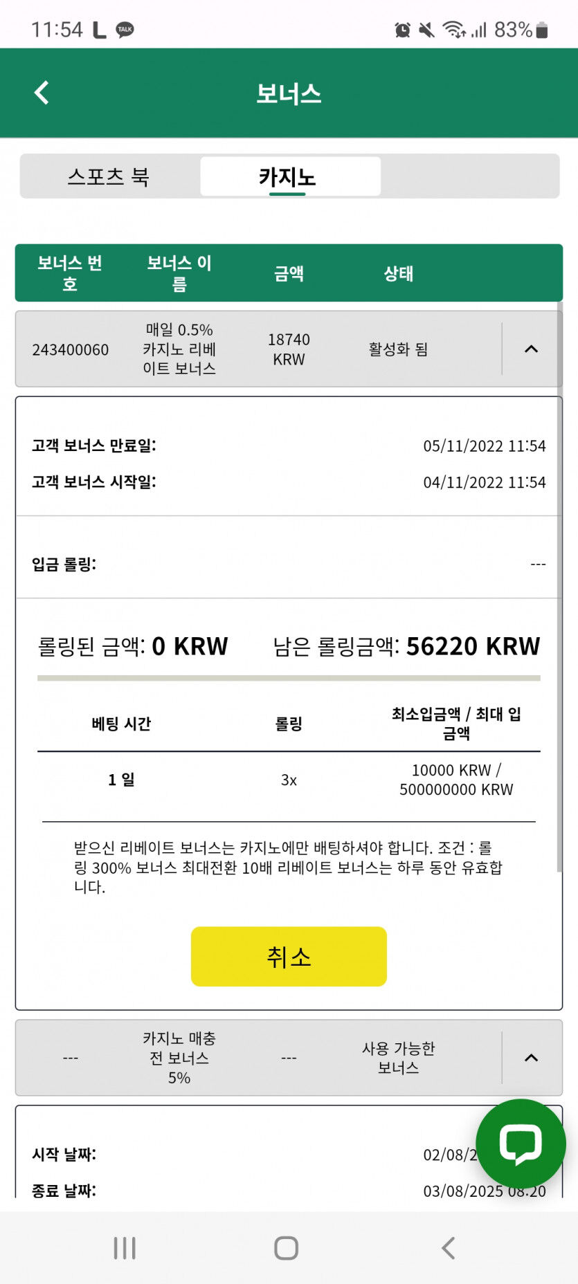 뱃위즈후기(0)