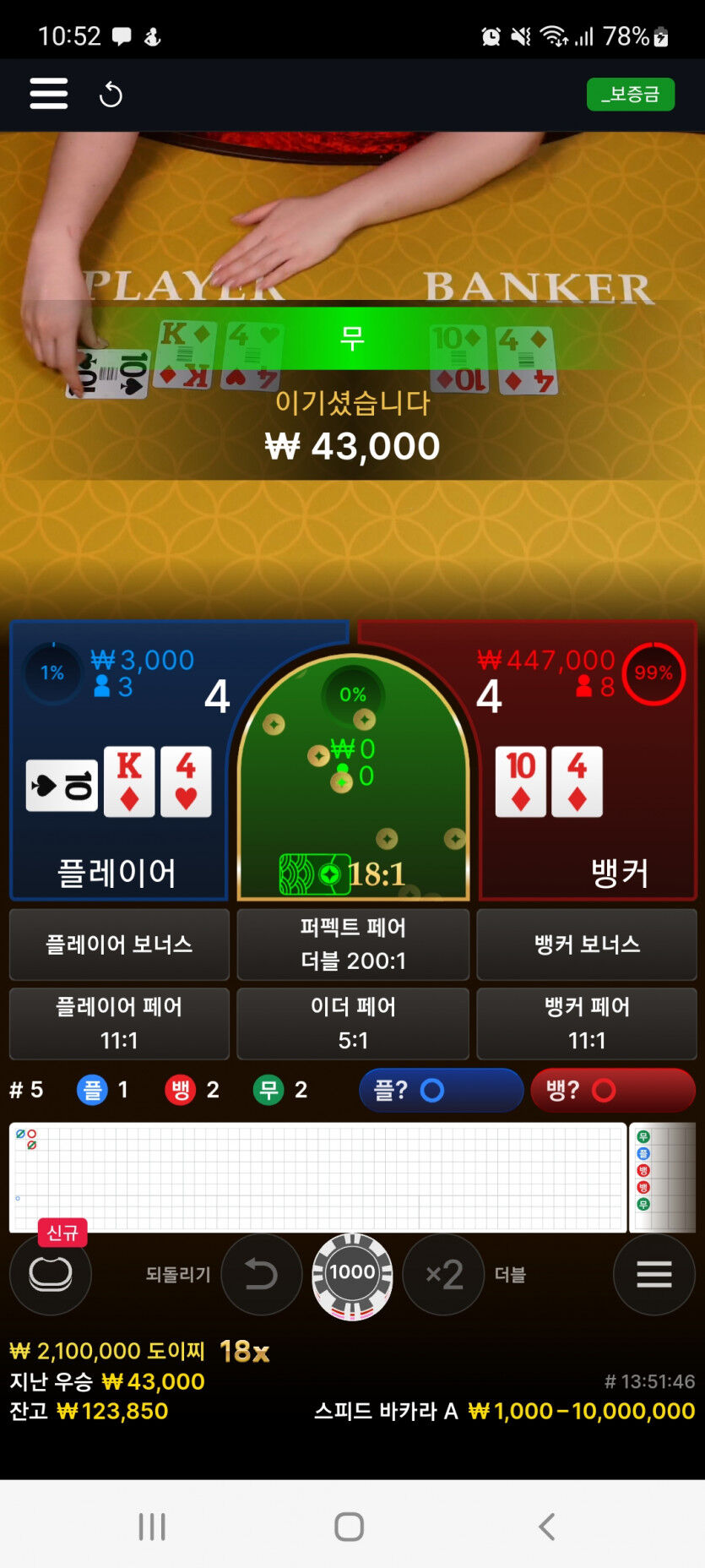뱃위즈후기(1)