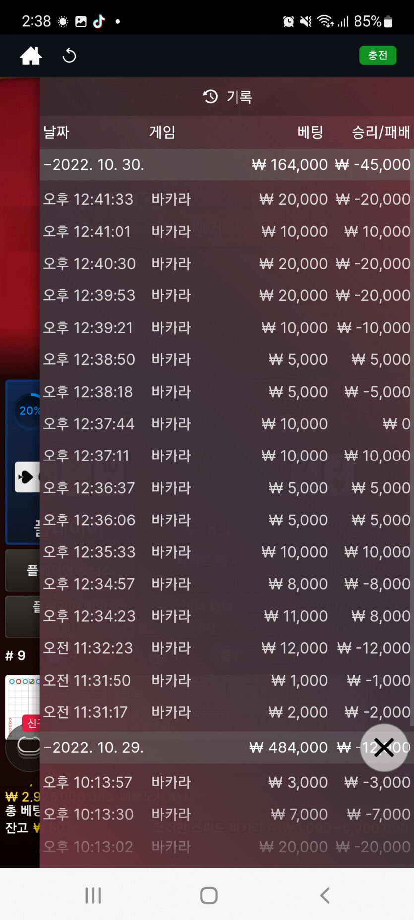 뱃위즈에볼후기(0)