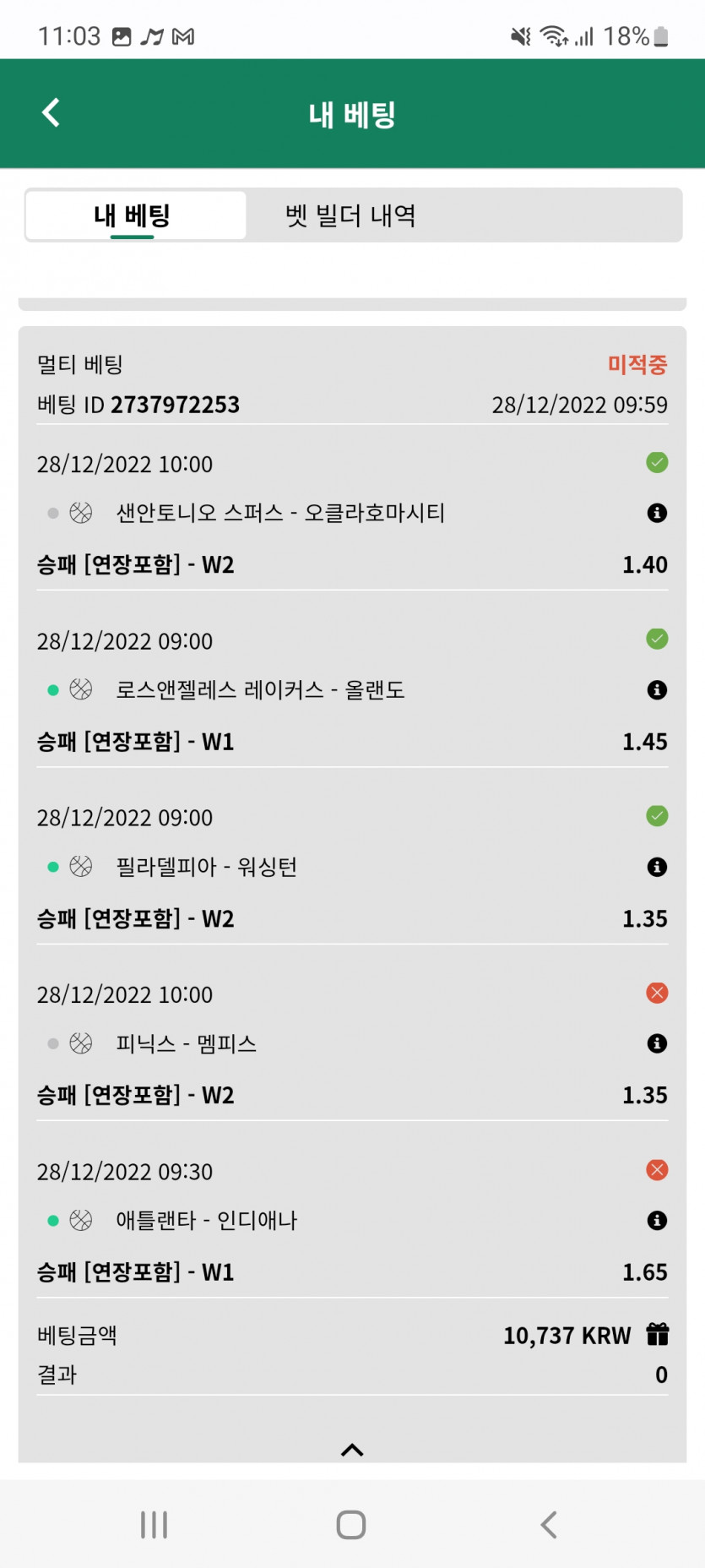 뱃위즈후기(1)