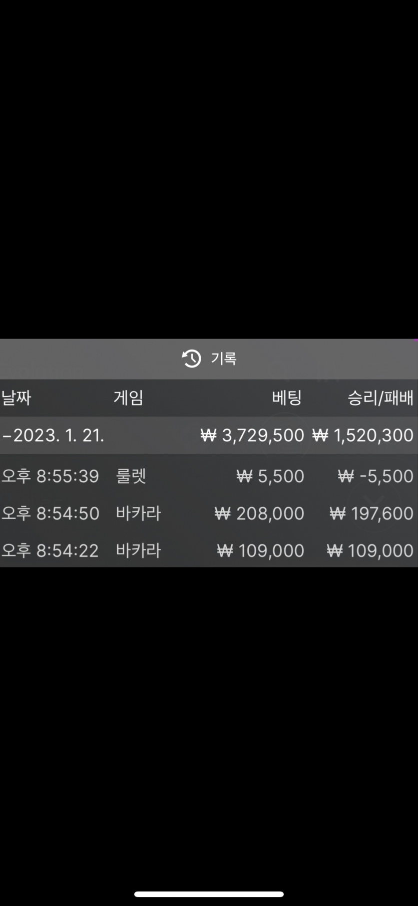 에볼 마감 후기 2(0)
