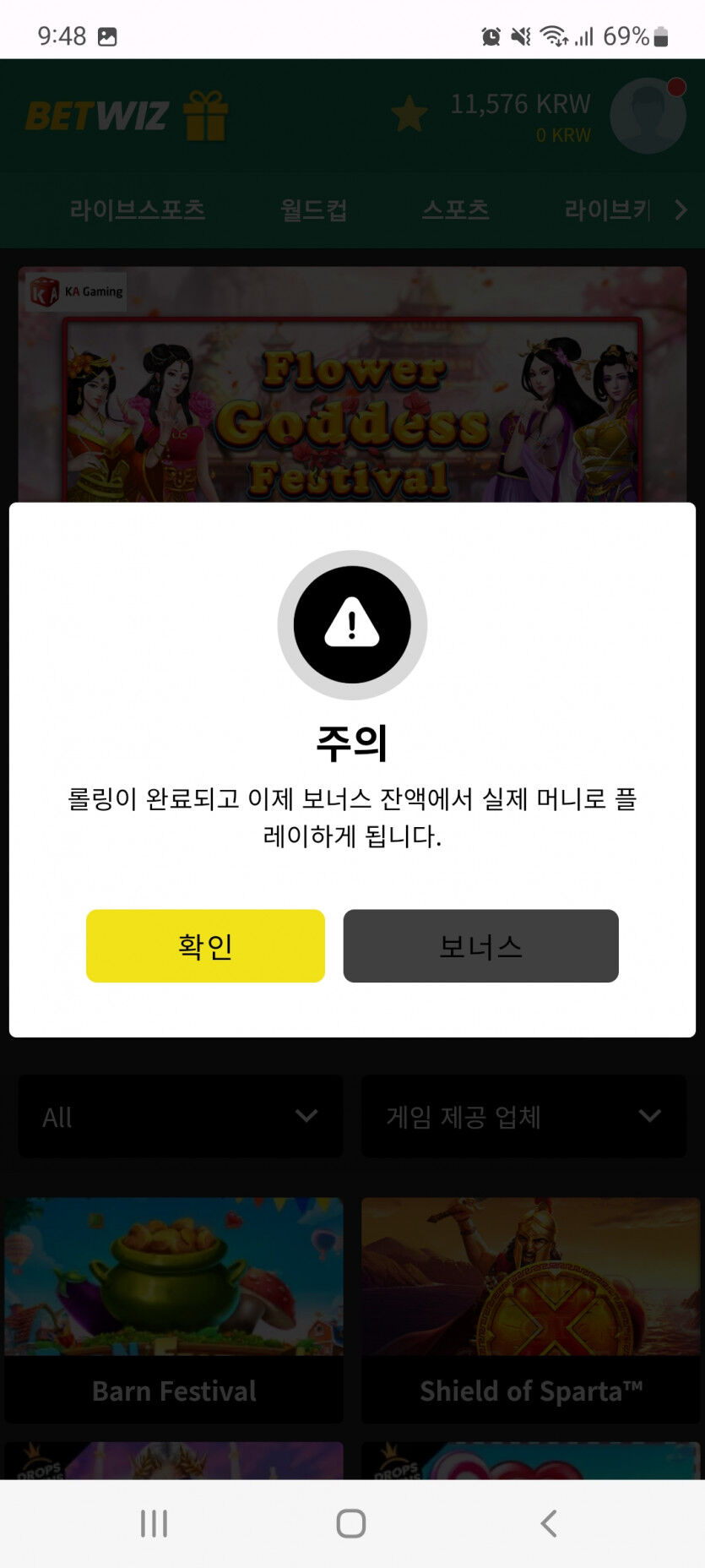 뱃위즈슬롯 후기(1)