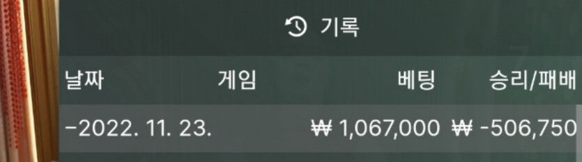 바카라 복구일지74(0)
