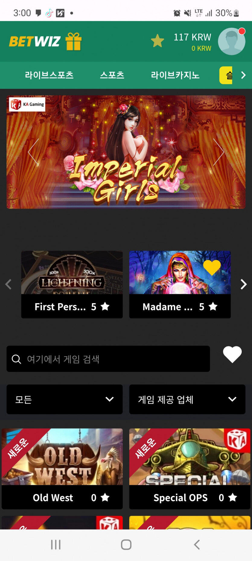 뱃위즈후기(0)