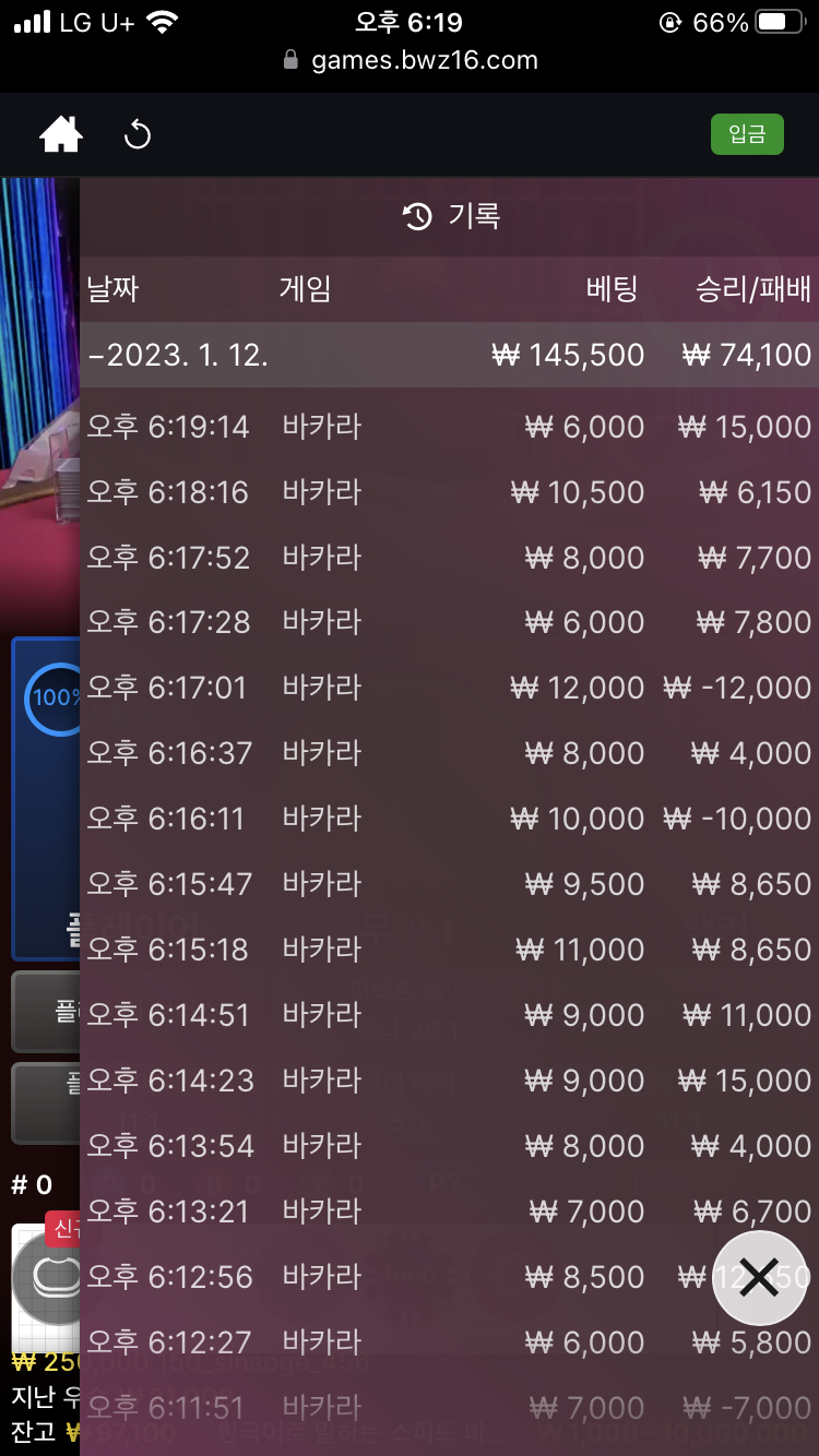 벳위즈 후기(0)