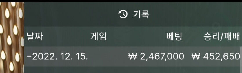 바카라 복구일지120(0)