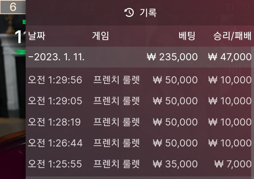 1/11 위즈 데이트비 마련 룰렛(1)