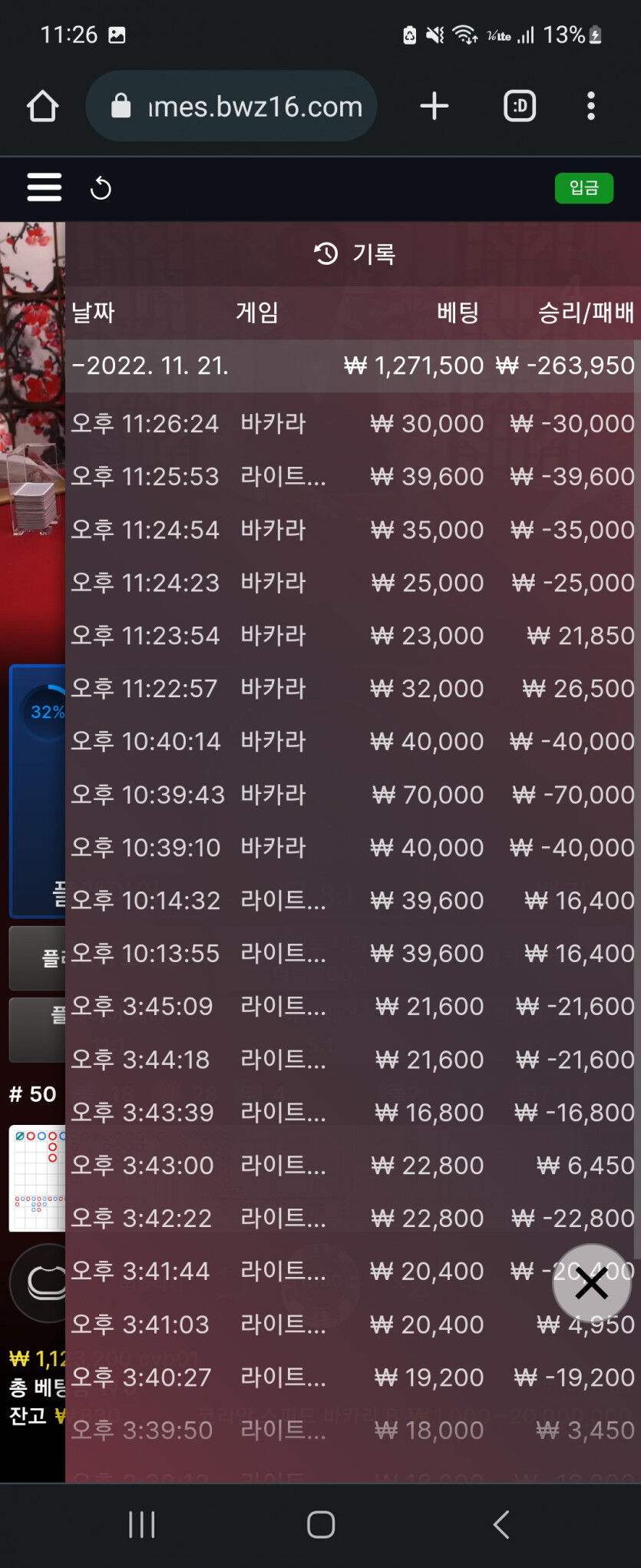 벳위즈 바카라 후기(0)
