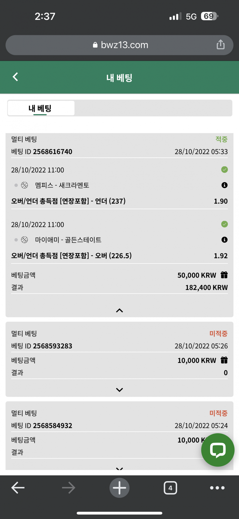 오늘의 뱃위즈 후기(0)
