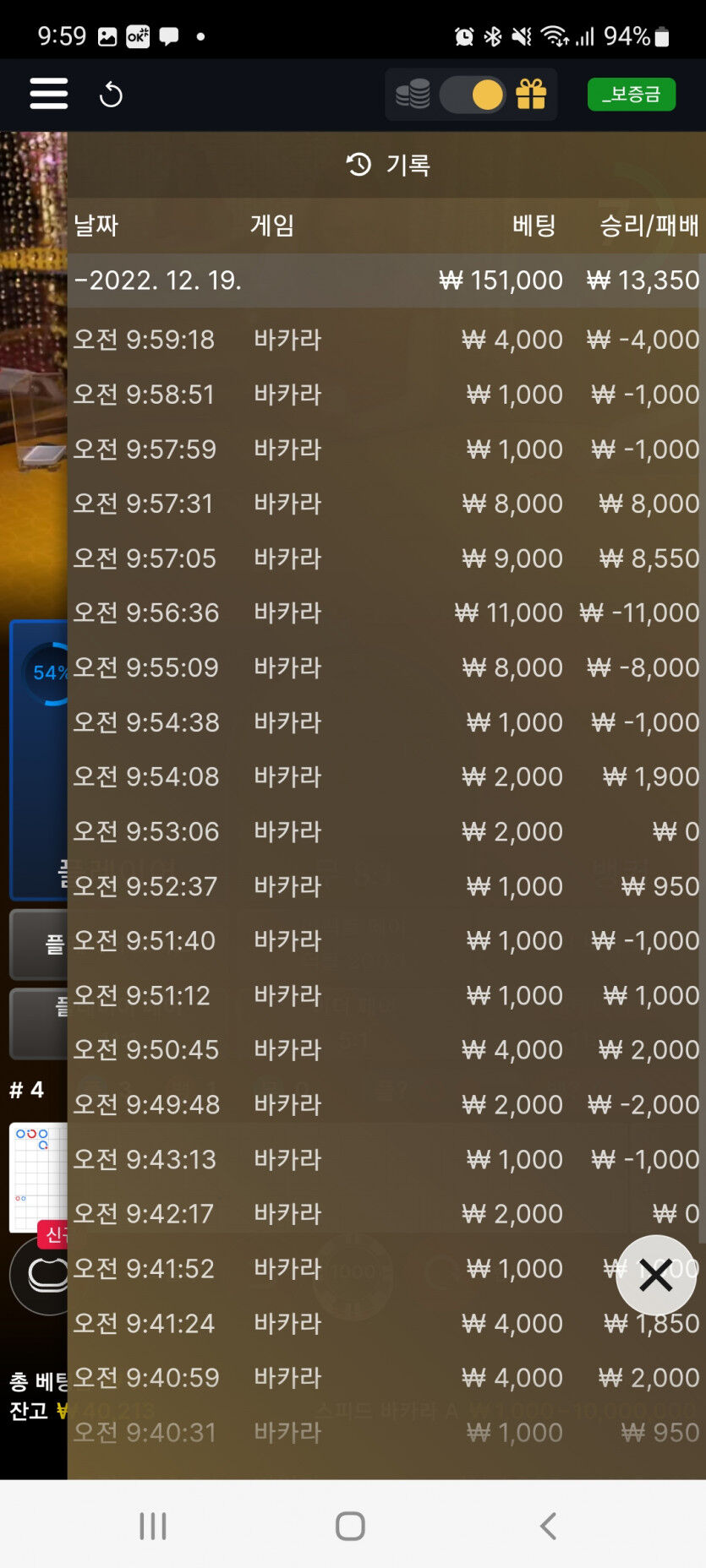 뱃위즈에볼(1)