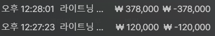 에볼루션 라이트닝 후기(0)