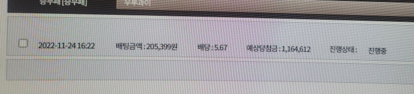 한국 애국벳 배팅했습니다(0)