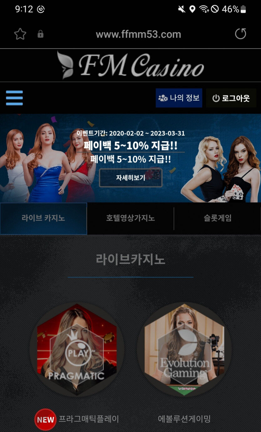 FM카지노 연말 대박이벤트(0)