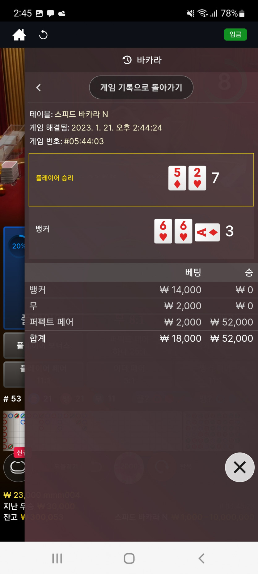 뱃위즈에볼 설날특집(2)